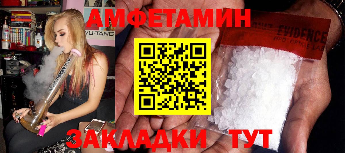 Тольятти  АМФЕТАМИН Розовый  Амфетамин  Вход с VPN 