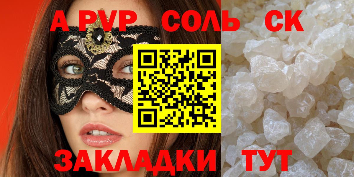 Тольятти  A PVP СК  закладка  Вход с VPN  A-PVP 