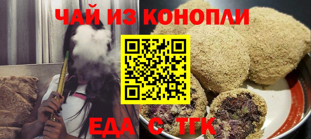Canna-Cookies конопля  Вход с VPN  Тольятти 