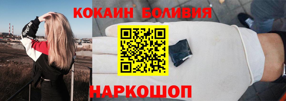 КОКАИН Эквадор Тольятти