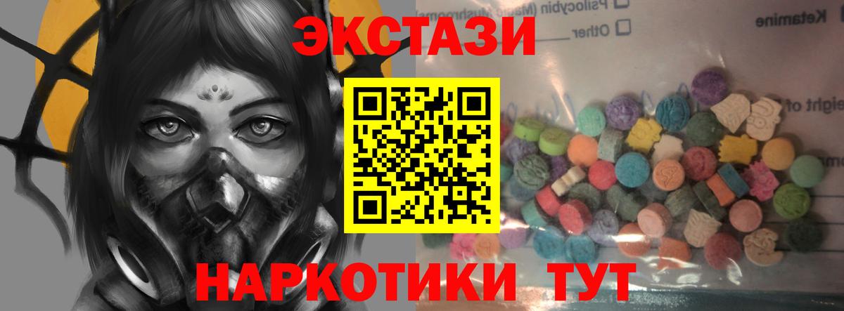 shop наркотические препараты  Экстази диски  Вход с VPN  ЭКСТАЗИ  Ecstasy mix  Тольятти 
