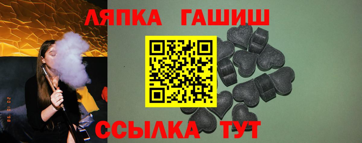 ГАШ хэш  ГАШИШ  Тольятти  Вход с VPN  ГАШ ice o lator 