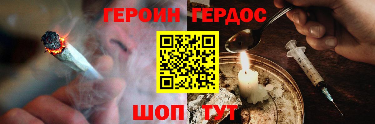 ГЕРОИН герыч  Вход с VPN  ГЕРОИН  Тольятти 