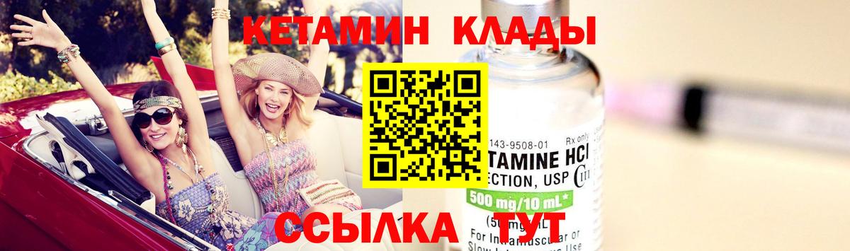 Кетамин ketamine  Вход с VPN  Тольятти  КЕТАМИН VHQ 