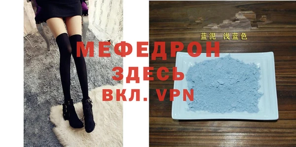 мяу мяу кристалл Абинск