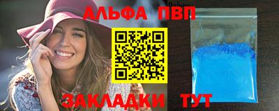 apvp Северобайкальск