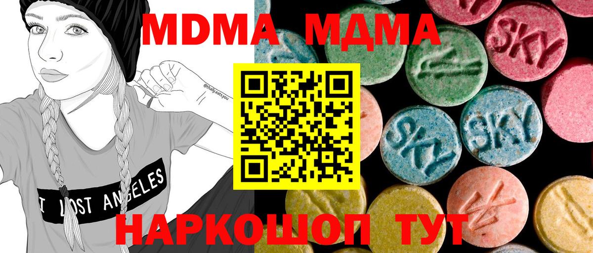 MDMA молли  Вход с VPN  МДМА VHQ  Тольятти 