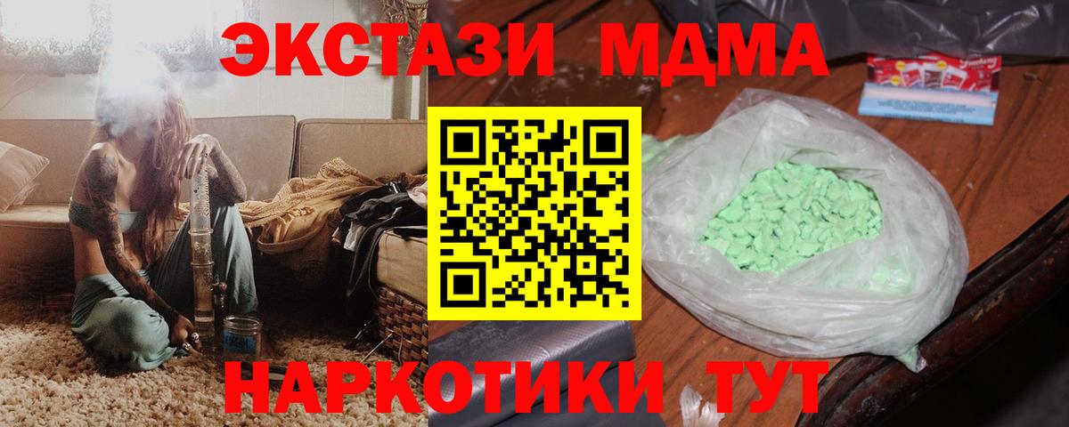 МДМА молли Тольятти