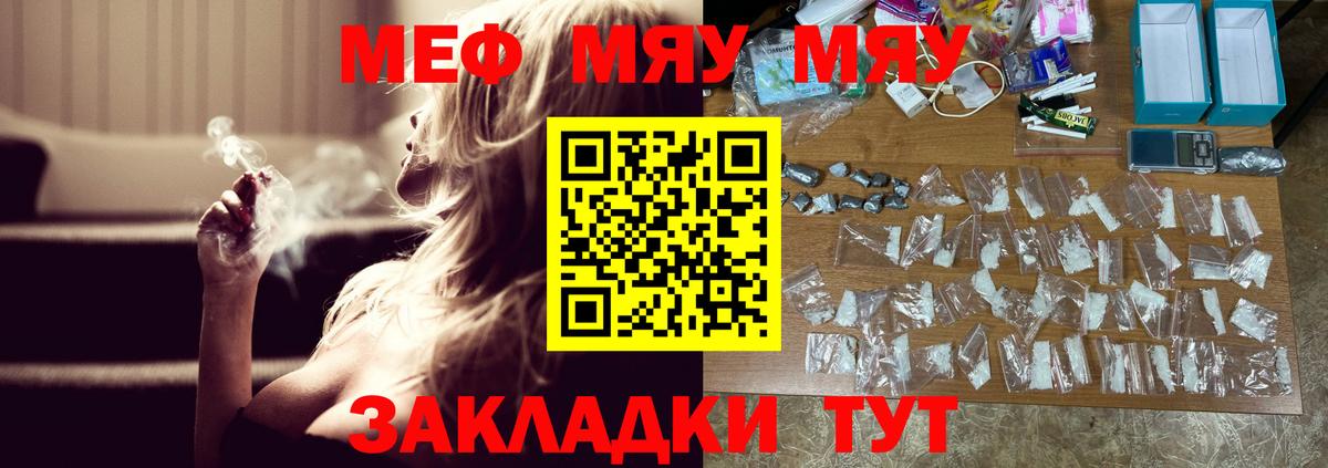 Меф VHQ  МЕФ  МЕФ  Вход с VPN  Тольятти 