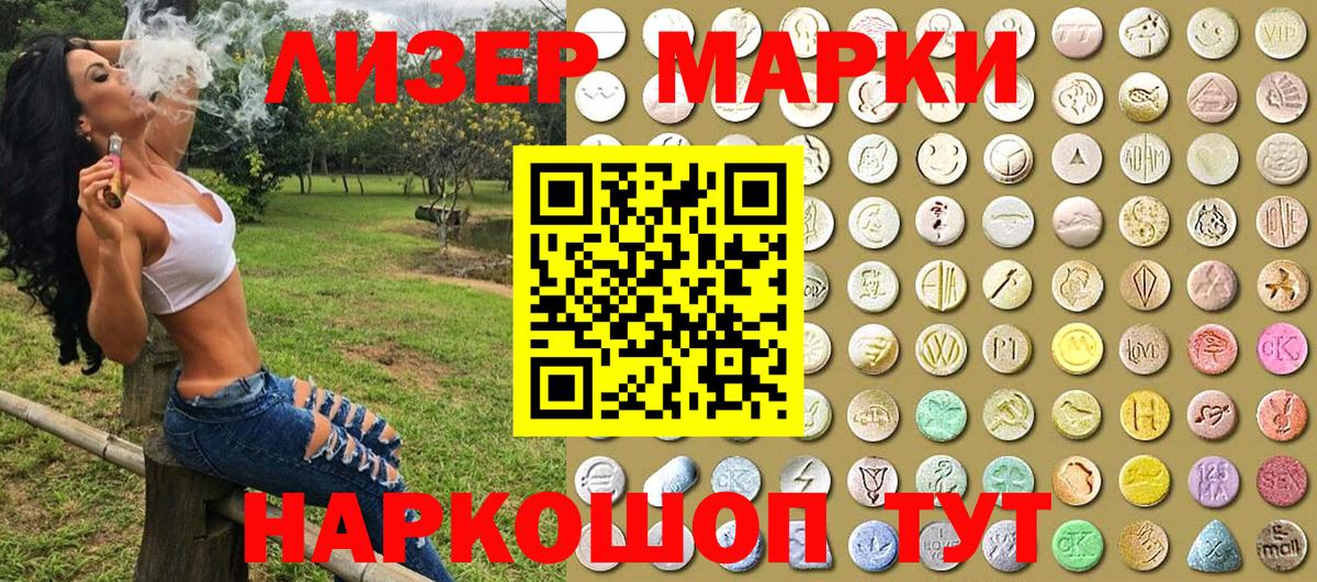 Тольятти  Марки 25I-NBOMe 1500мкг  Вход с VPN 