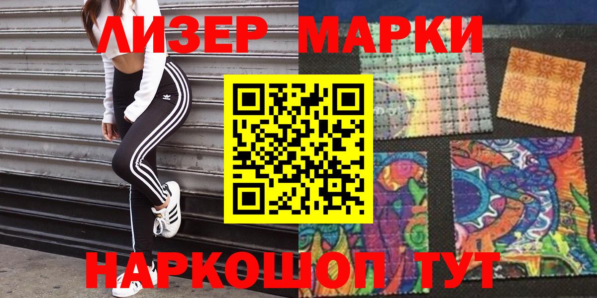 Марки N-bome 1500мкг Тольятти