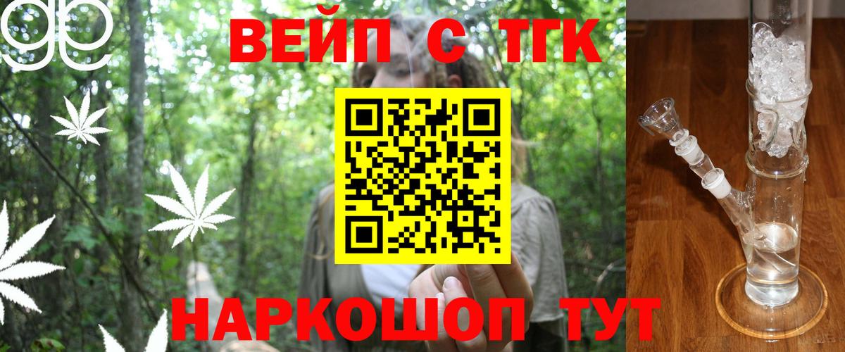 Дистиллят ТГК THC oil Тольятти
