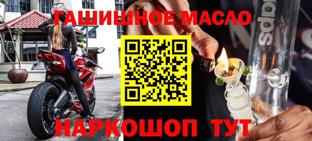 ТГК концентрат  ТГК концентрат  сколько стоит  Тольятти  Вход с VPN 