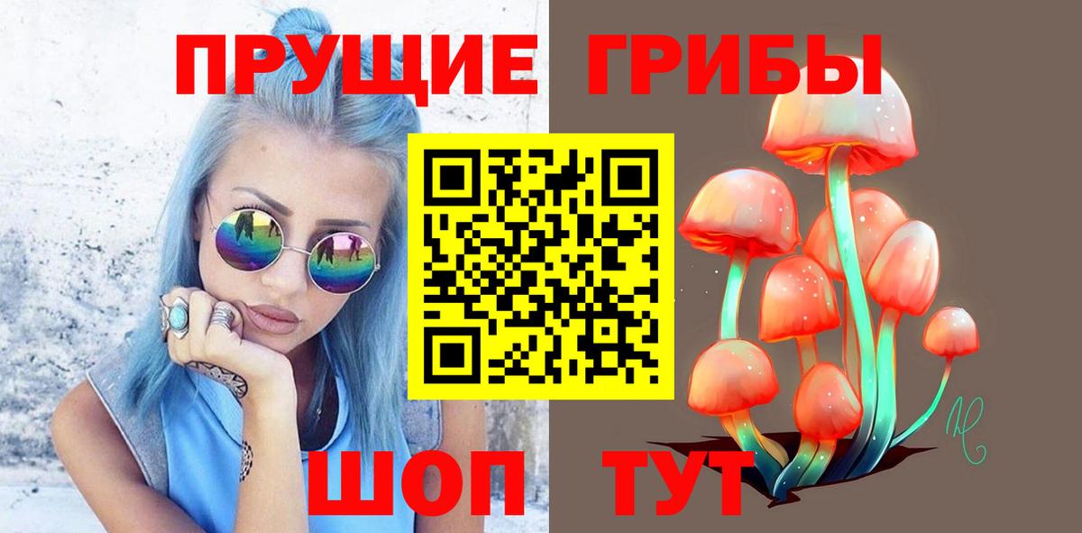 Галлюциногенные грибы MAGIC MUSHROOMS Тольятти